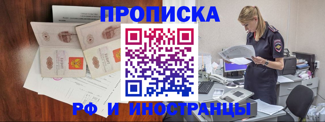 временная регистрация для всех в Вятских Полянах