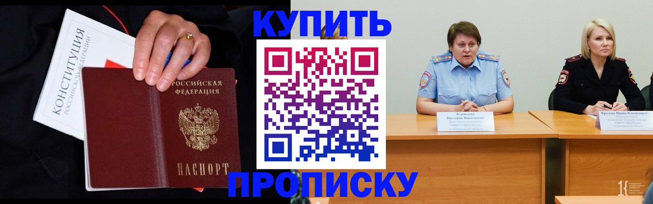 прописка от собственника в Вятских Полянах
