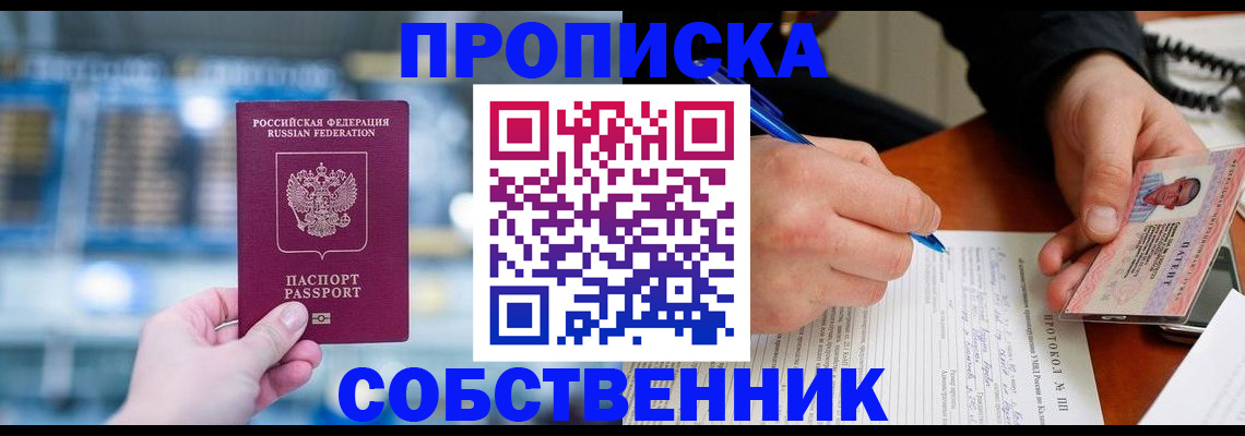 временная регистрация для всех в Вятских Полянах