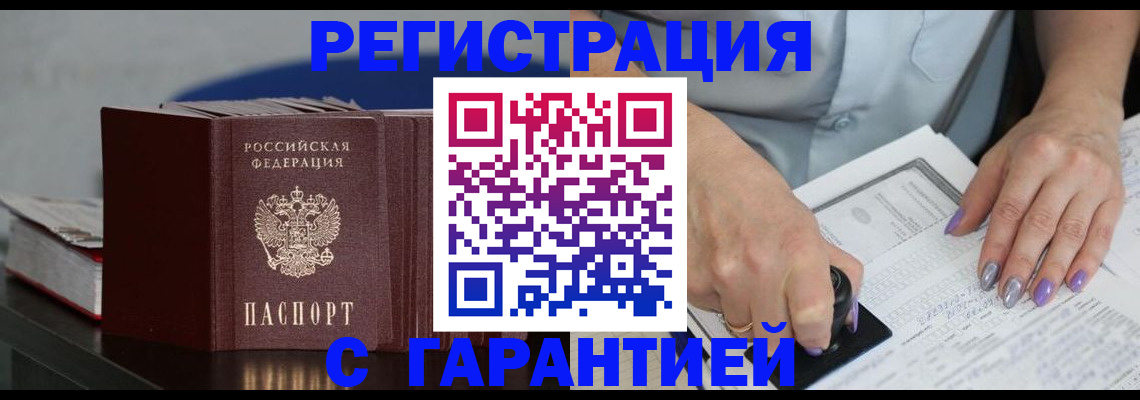прописка от собственника в Вятских Полянах