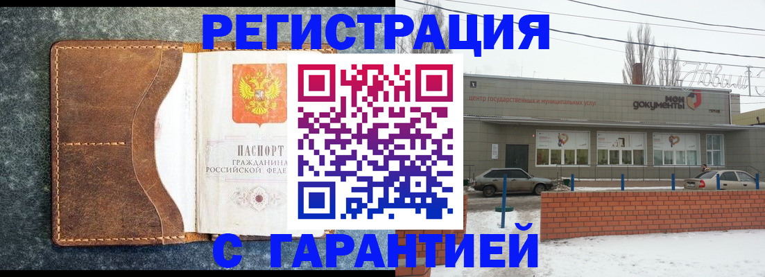 временная прописка в Вятских Полянах
